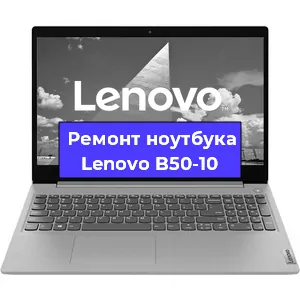 Чистка от пыли и замена термопасты на ноутбуке Lenovo B50-10 в Перми